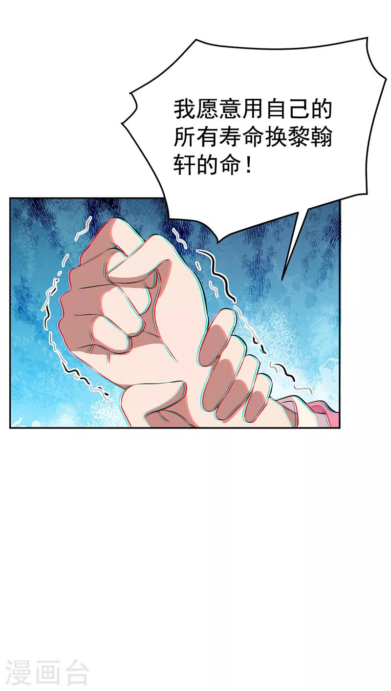 🍕狂女重生：纨绔七皇妃 第277话 找她算账 第7页