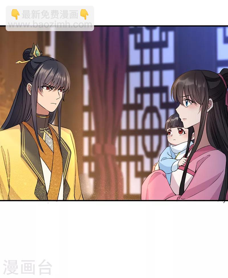 🍕狂女重生：纨绔七皇妃 第279话 合作 第2页