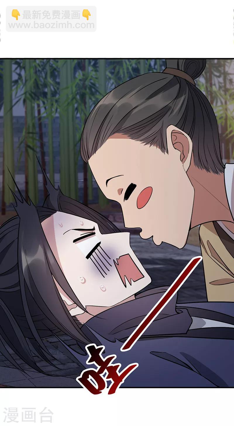 🍕狂女重生：纨绔七皇妃 第279话 合作 第26页