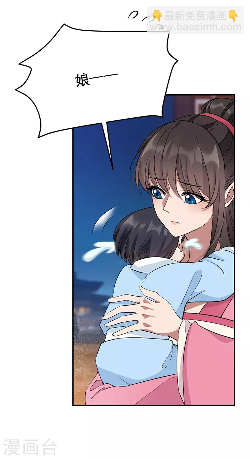 🍕狂女重生：纨绔七皇妃 第279话 合作 第3页