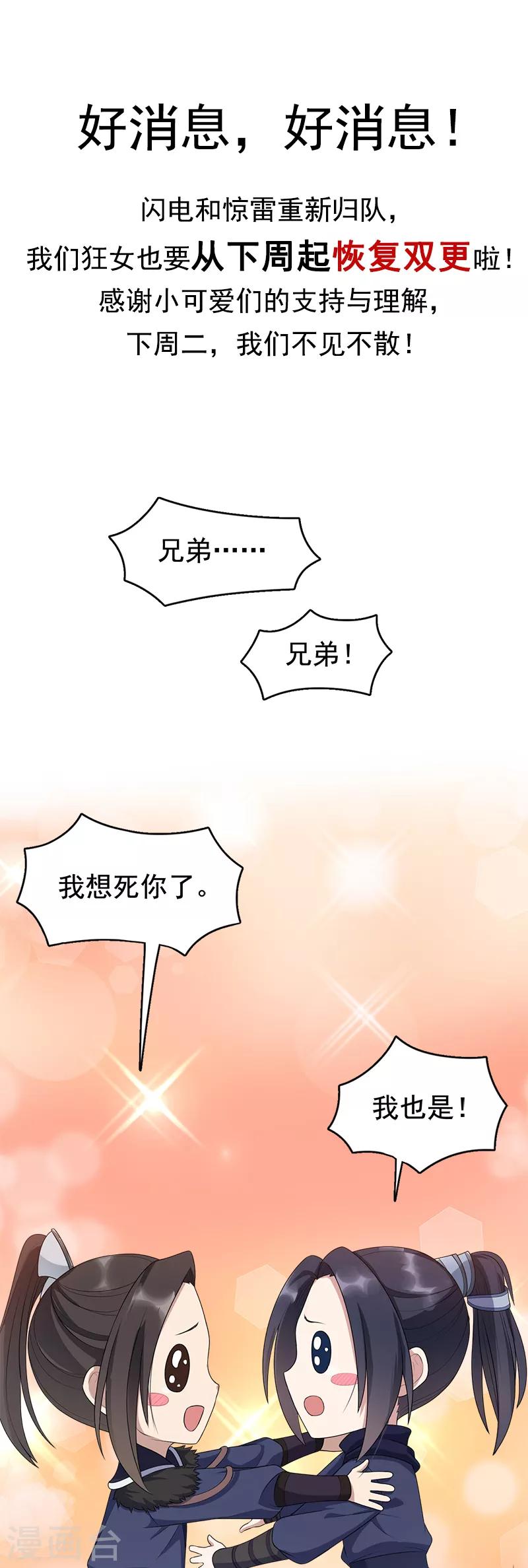 🍕狂女重生：纨绔七皇妃 通知2 第1页