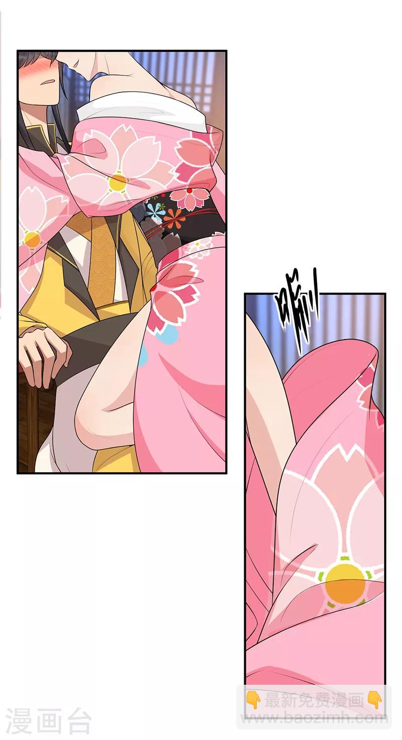 🍕狂女重生：纨绔七皇妃 第282话 你生病了？ 第2页