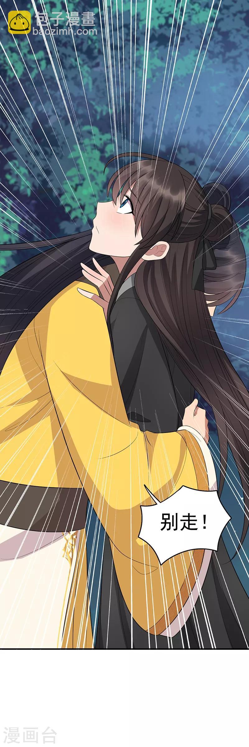 🍕狂女重生：纨绔七皇妃 第282话 你生病了？ 第26页