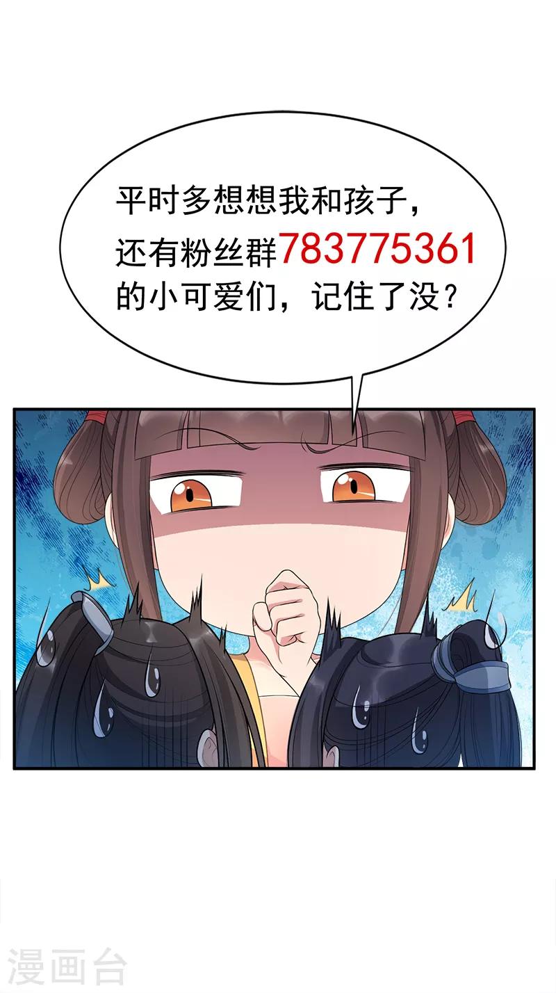 🍕狂女重生：纨绔七皇妃 第282话 你生病了？ 第28页