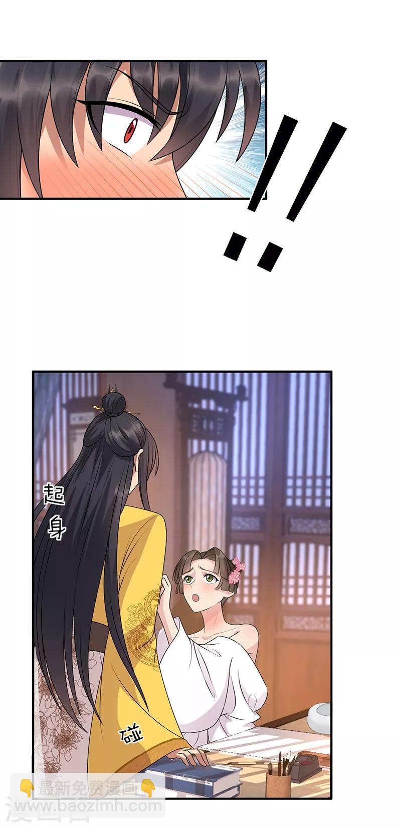 🍕狂女重生：纨绔七皇妃 第282话 你生病了？ 第4页