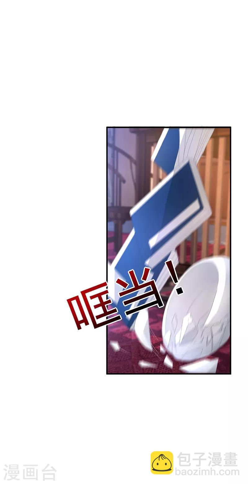 🍕狂女重生：纨绔七皇妃 第282话 你生病了？ 第5页