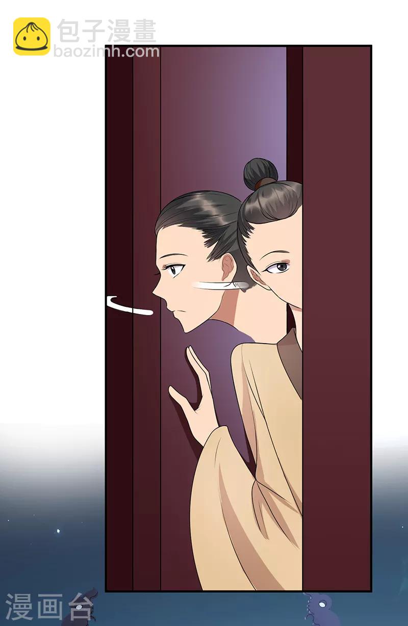 🍕狂女重生：纨绔七皇妃 第282话 你生病了？ 第9页