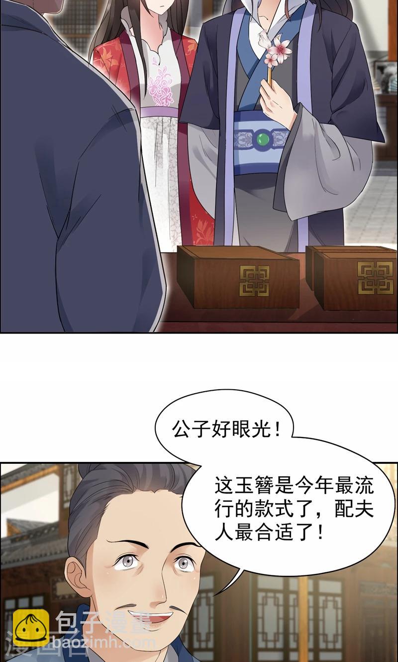 🍕狂女重生：纨绔七皇妃 第29话 得夫如此，妻欲何求 第12页