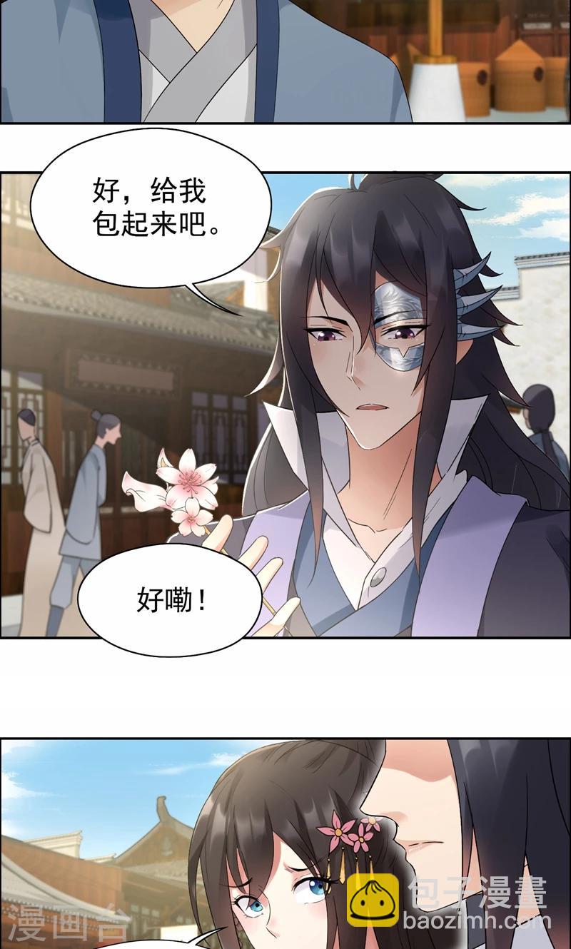 🍕狂女重生：纨绔七皇妃 第29话 得夫如此，妻欲何求 第13页