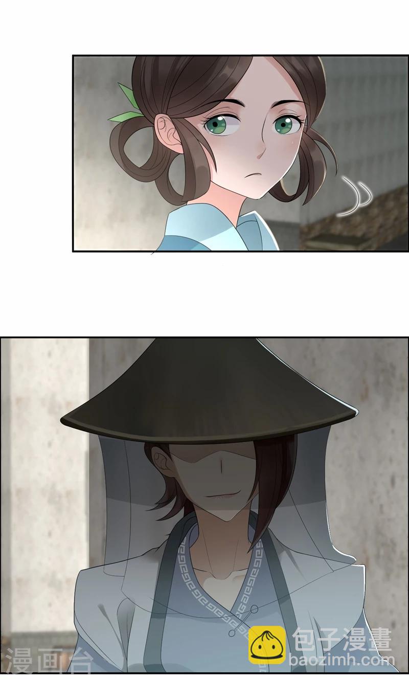 🍕狂女重生：纨绔七皇妃 第29话 得夫如此，妻欲何求 第22页