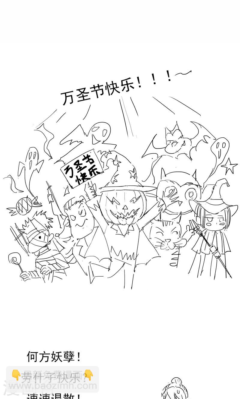 🍕狂女重生：纨绔七皇妃 第29话 得夫如此，妻欲何求 第23页