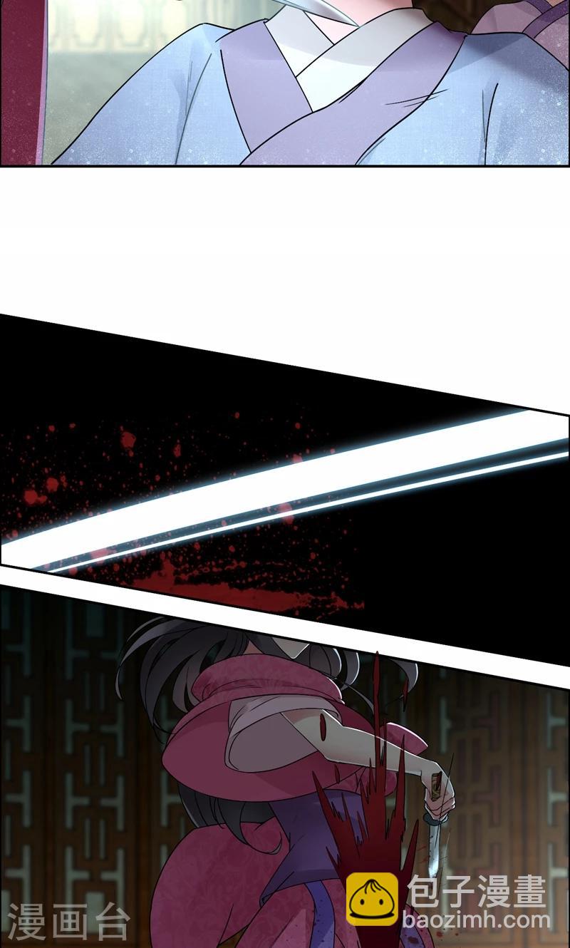 🍕狂女重生：纨绔七皇妃 第29话 得夫如此，妻欲何求 第6页