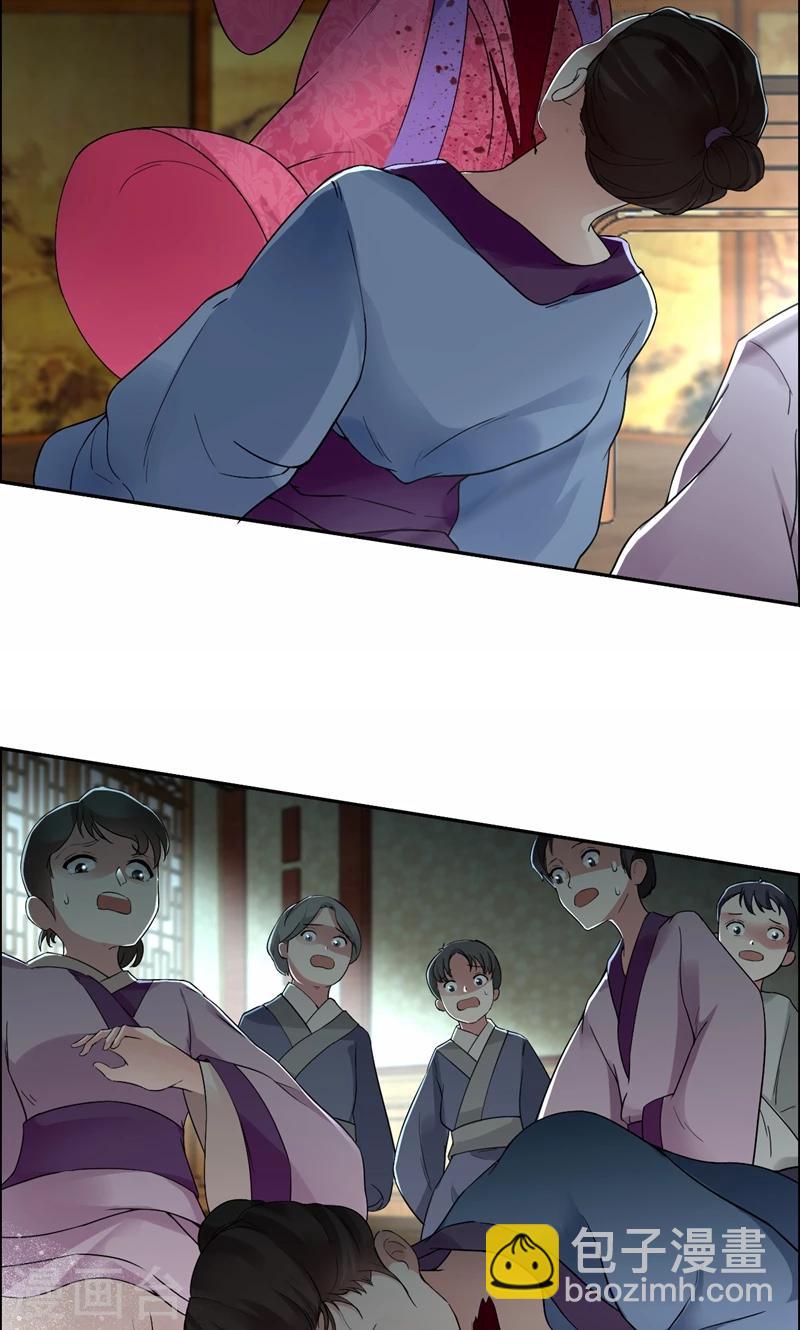 🍕狂女重生：纨绔七皇妃 第29话 得夫如此，妻欲何求 第7页