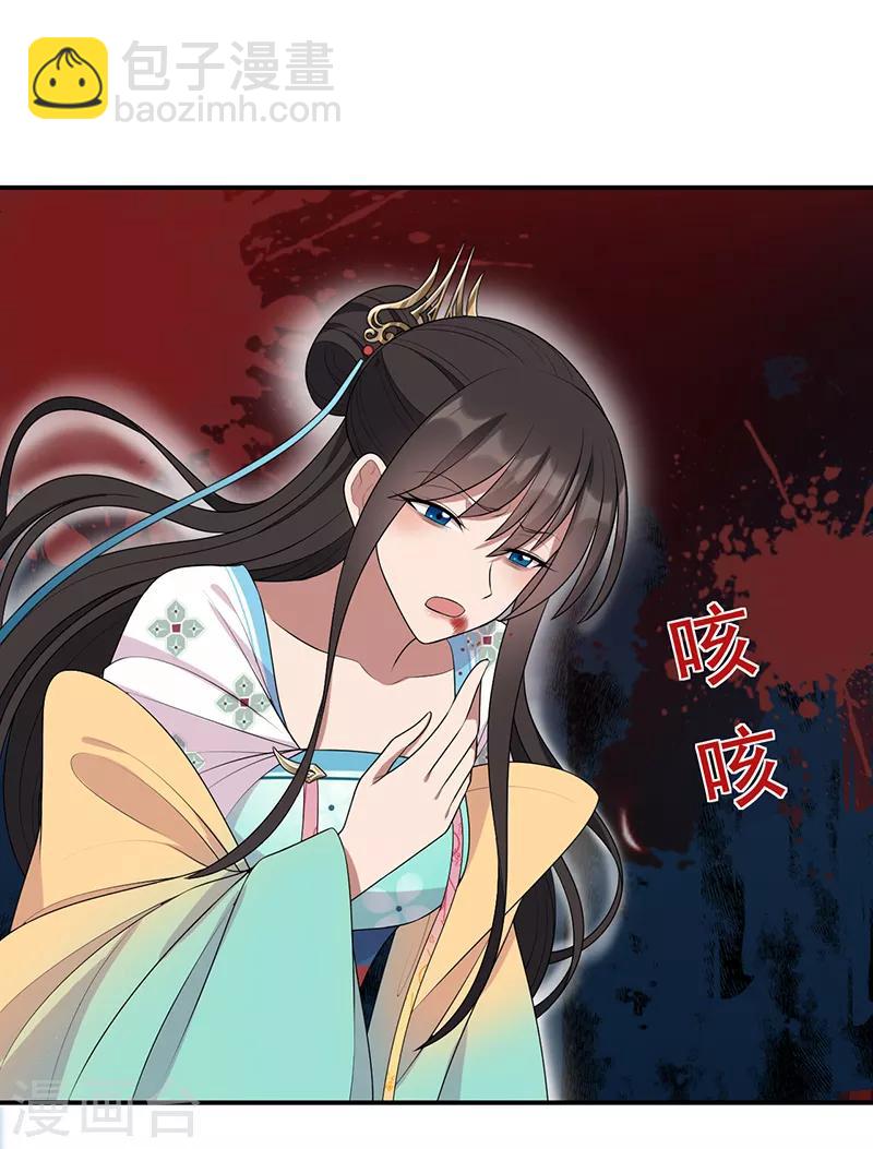 🍕狂女重生：纨绔七皇妃 第284话 知心石 第17页