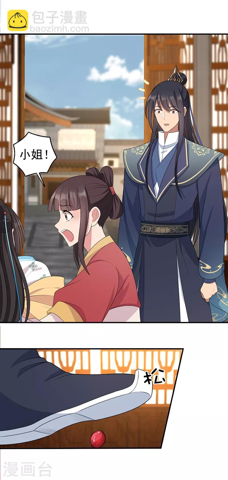 🍕狂女重生：纨绔七皇妃 第284话 知心石 第18页