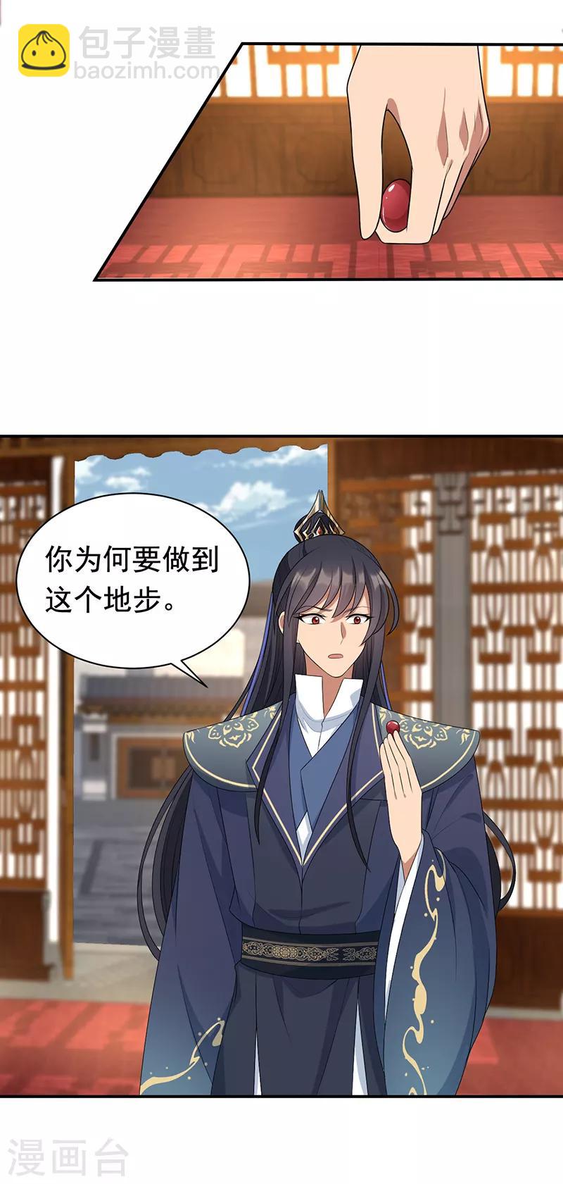 🍕狂女重生：纨绔七皇妃 第284话 知心石 第19页
