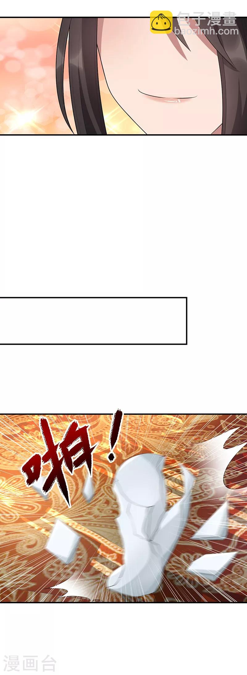 🍕狂女重生：纨绔七皇妃 第284话 知心石 第23页