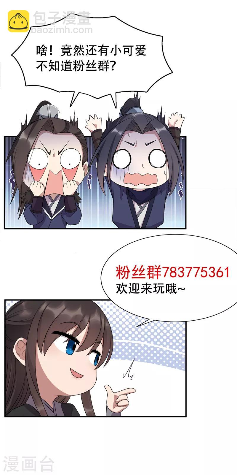 🍕狂女重生：纨绔七皇妃 第284话 知心石 第28页