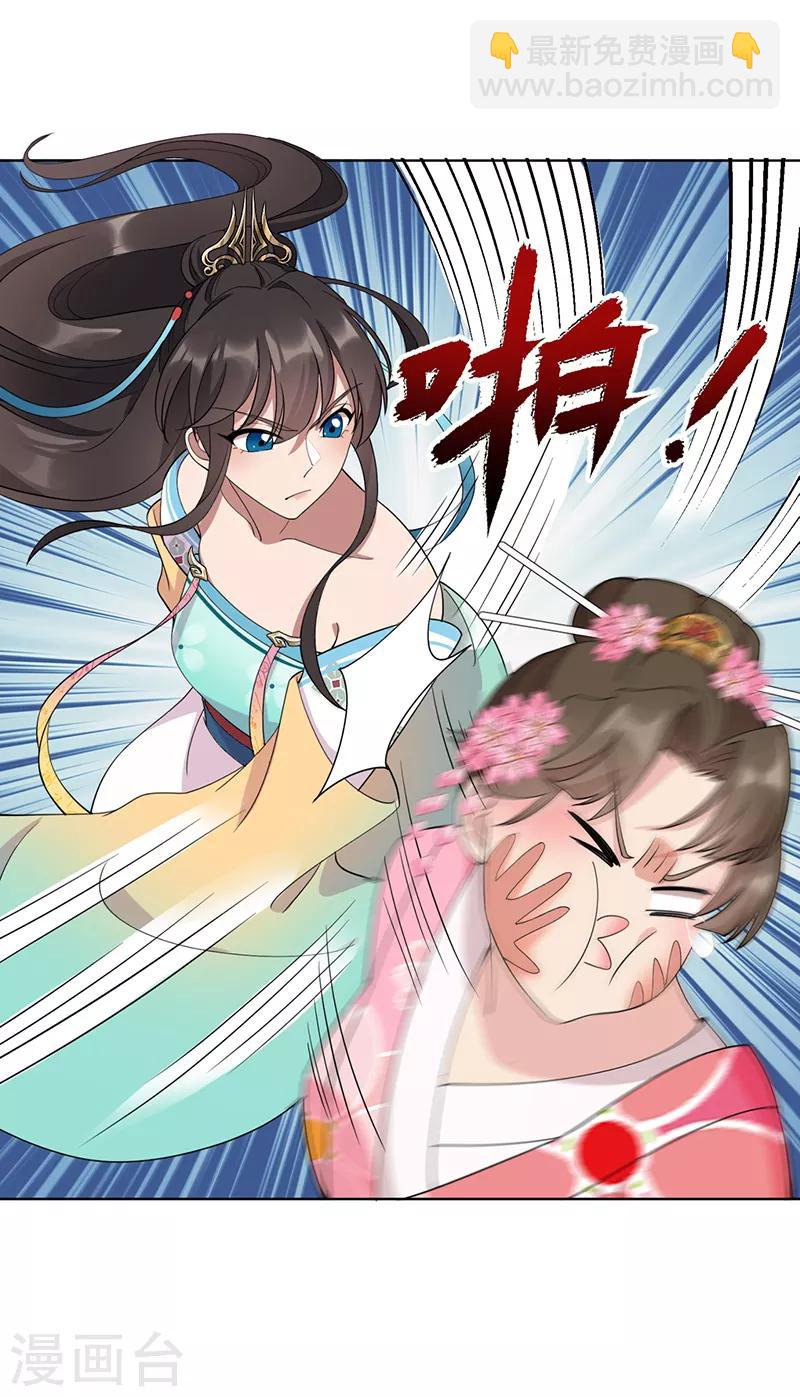 🍕狂女重生：纨绔七皇妃 第286话 混合双打 第14页