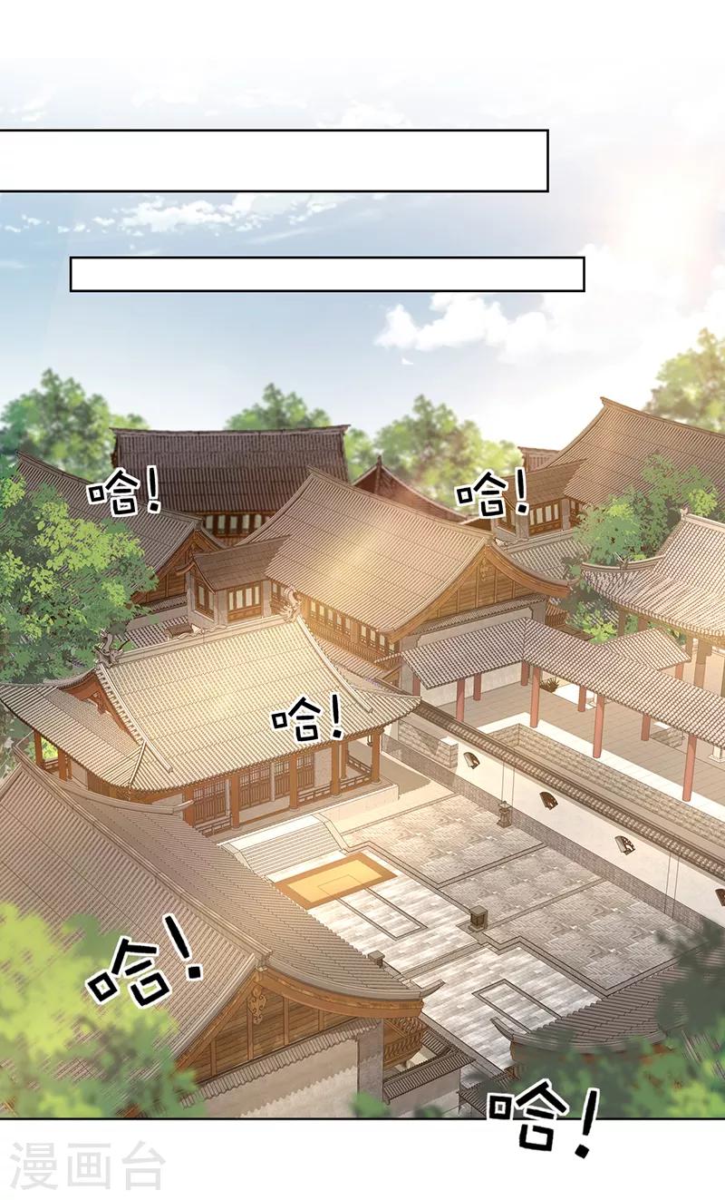 🍕狂女重生：纨绔七皇妃 第286话 混合双打 第22页