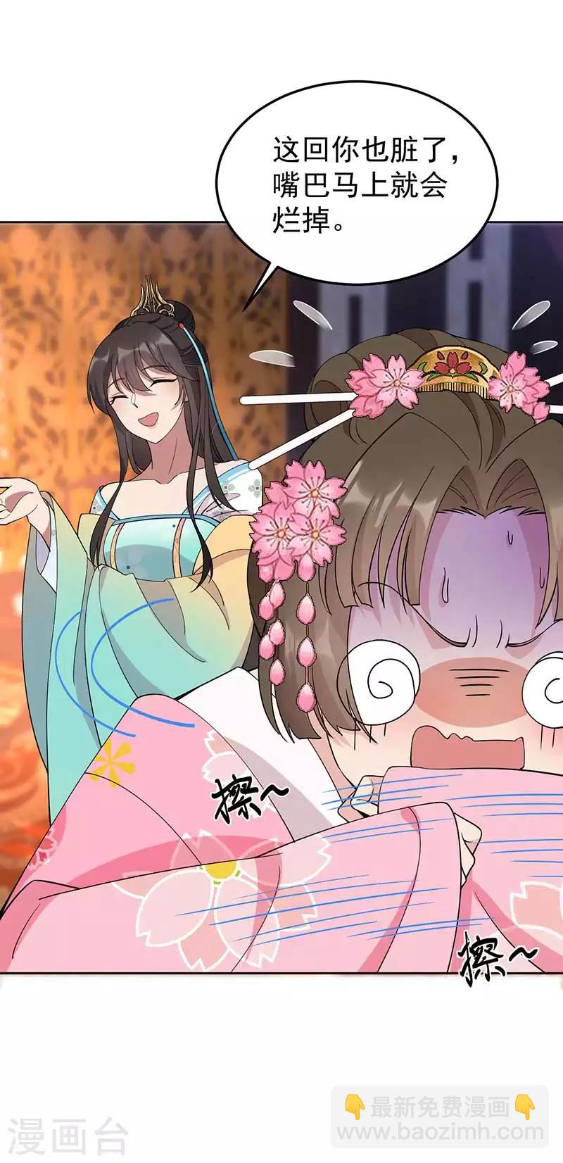 🍕狂女重生：纨绔七皇妃 第286话 混合双打 第3页