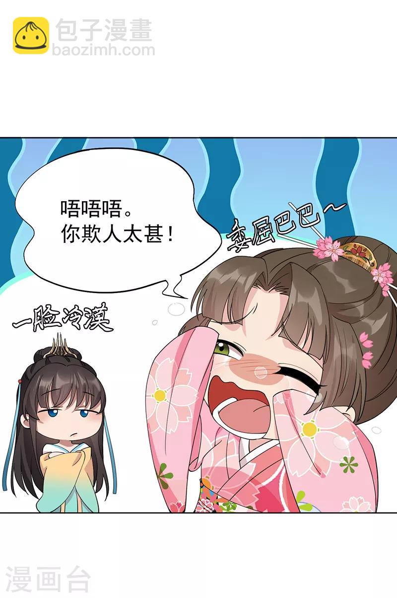 🍕狂女重生：纨绔七皇妃 第286话 混合双打 第6页
