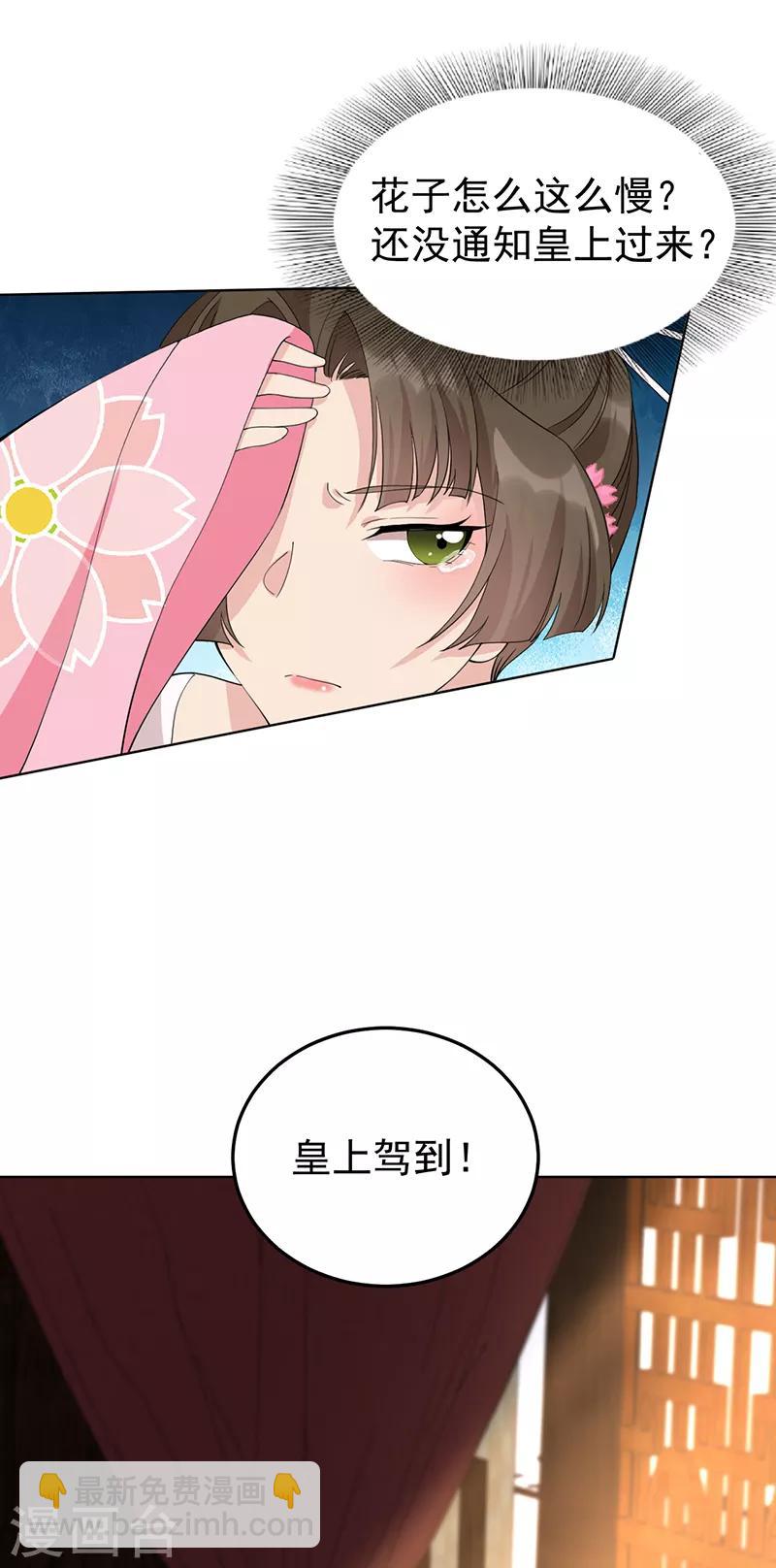 🍕狂女重生：纨绔七皇妃 第286话 混合双打 第7页