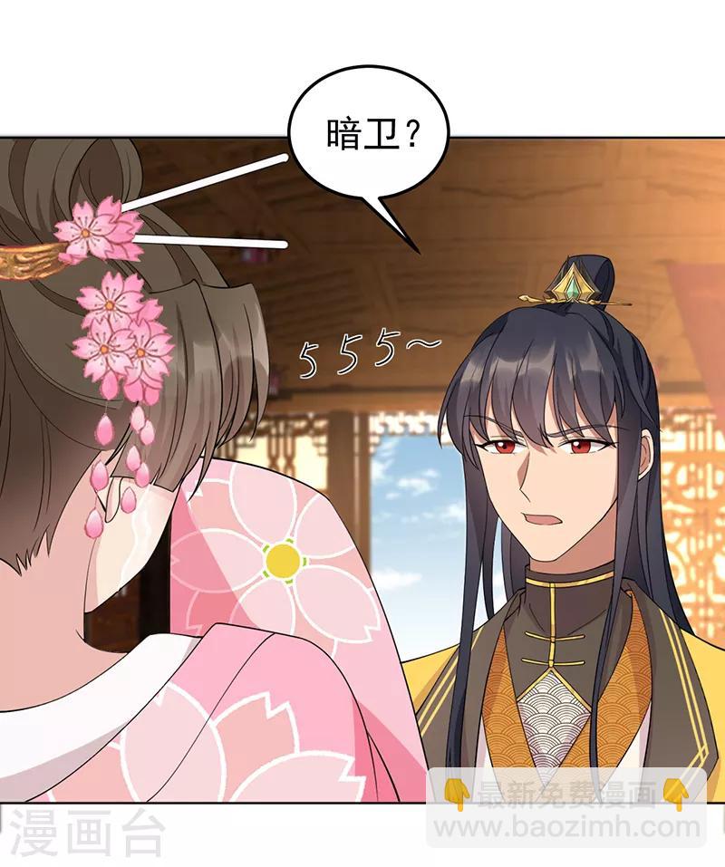 🍕狂女重生：纨绔七皇妃 第286话 混合双打 第9页