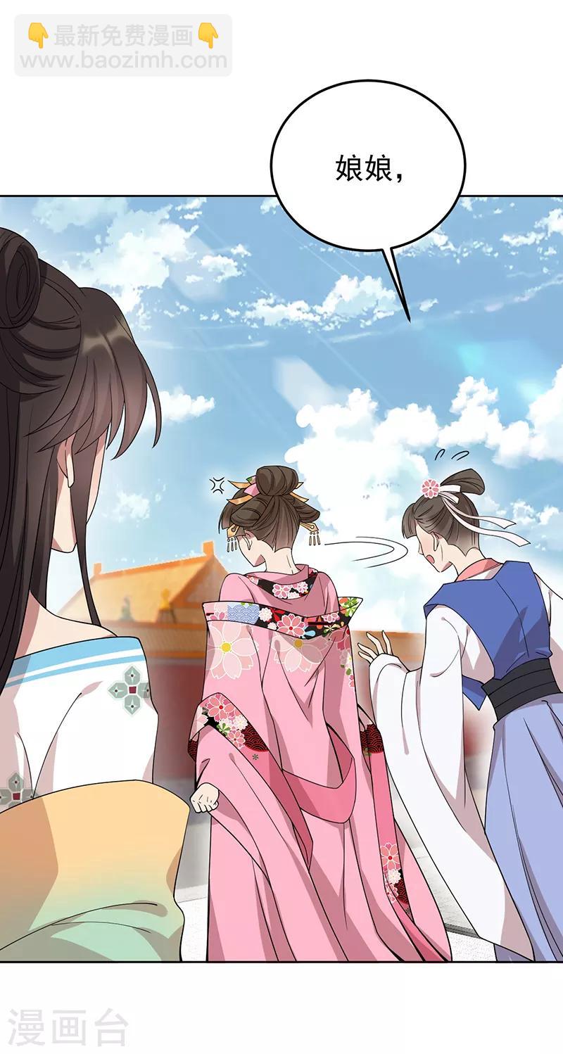 🍕狂女重生：纨绔七皇妃 第288话 戏法 第13页