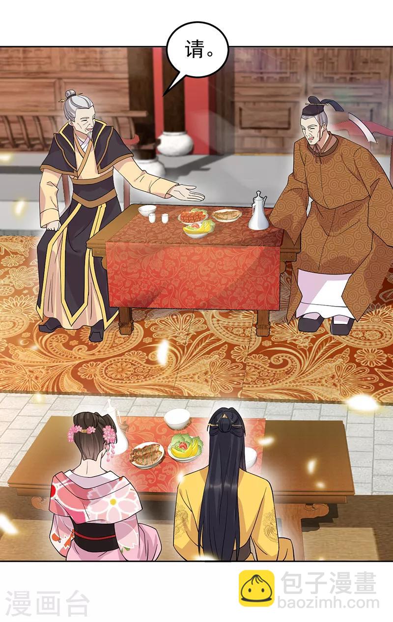 🍕狂女重生：纨绔七皇妃 第288话 戏法 第19页