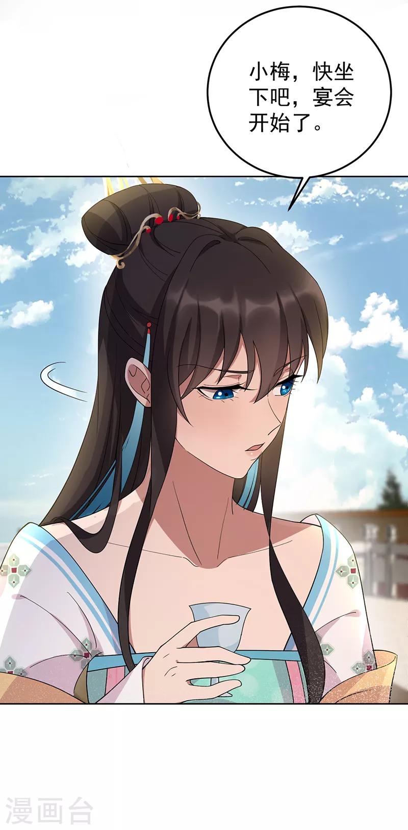 🍕狂女重生：纨绔七皇妃 第288话 戏法 第22页