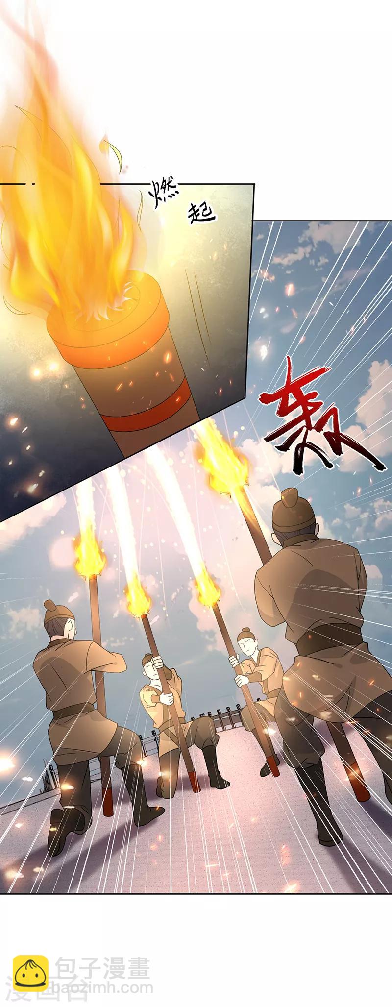 🍕狂女重生：纨绔七皇妃 第288话 戏法 第25页