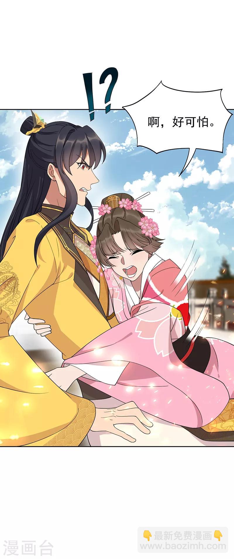 🍕狂女重生：纨绔七皇妃 第288话 戏法 第26页