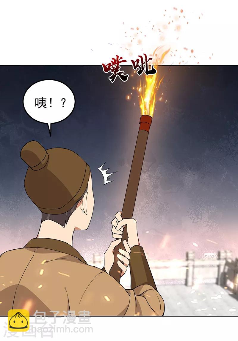 🍕狂女重生：纨绔七皇妃 第288话 戏法 第33页