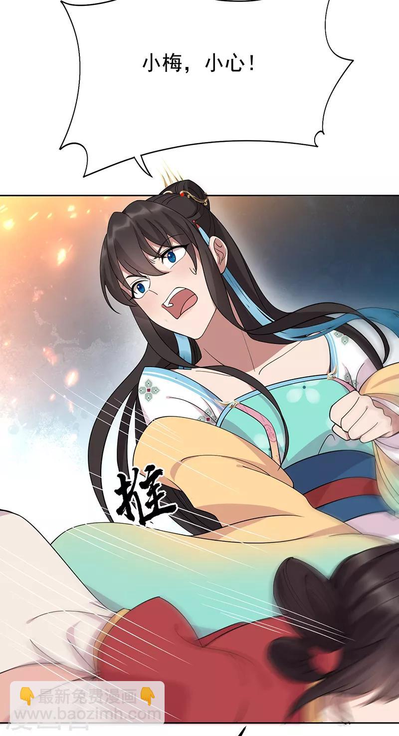 🍕狂女重生：纨绔七皇妃 第288话 戏法 第35页