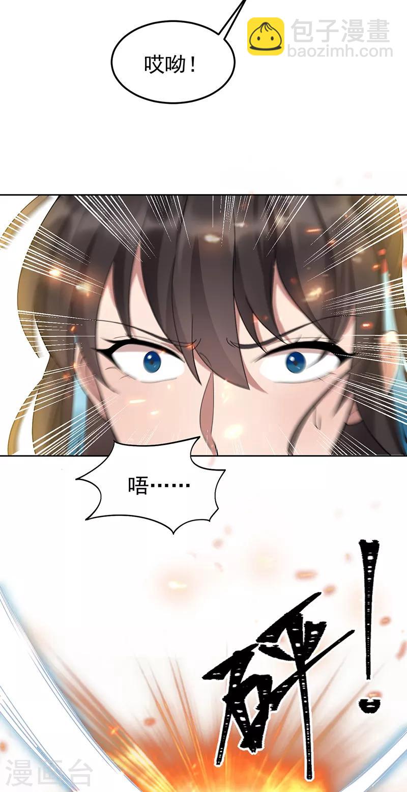 🍕狂女重生：纨绔七皇妃 第288话 戏法 第36页