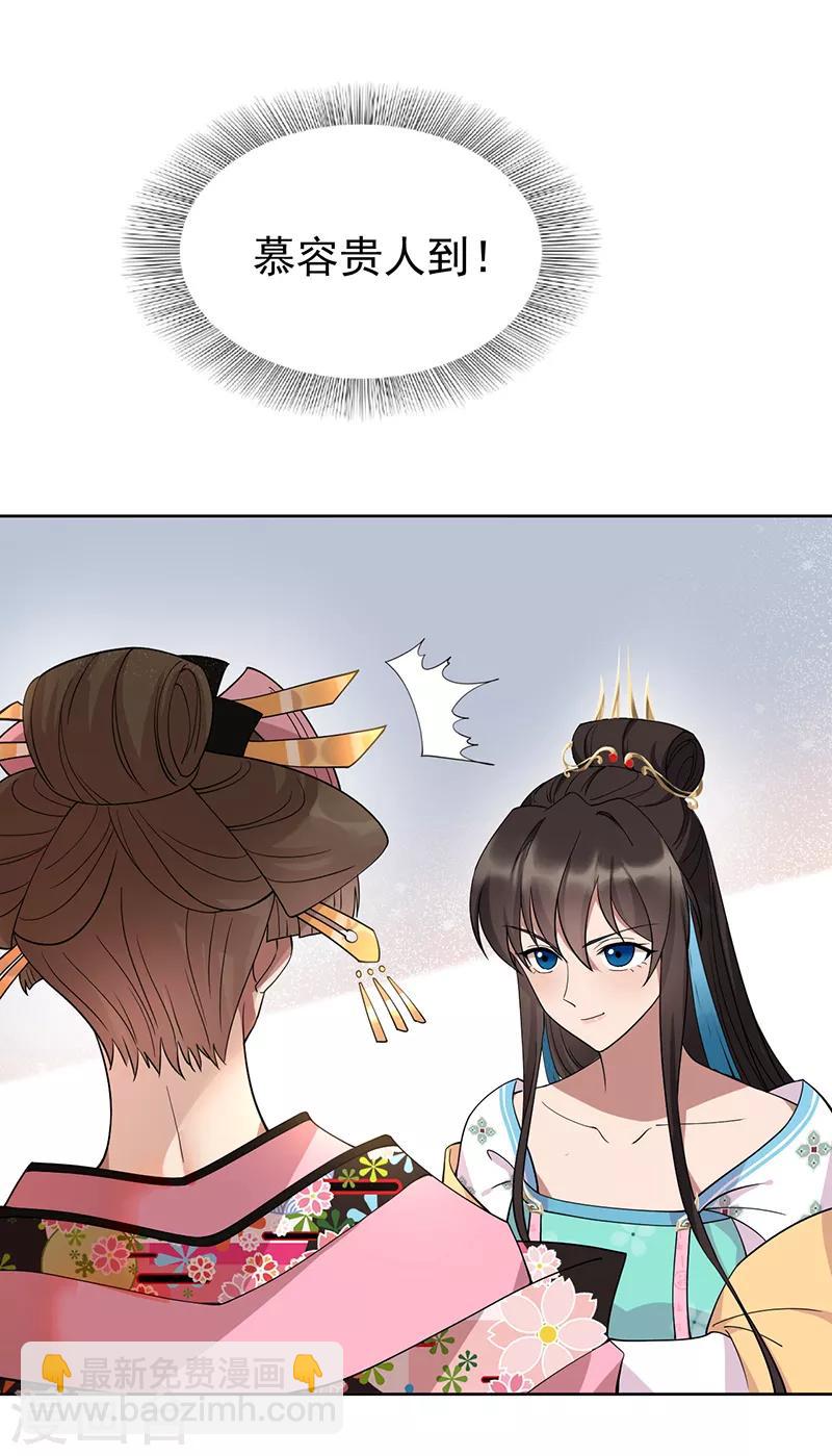 🍕狂女重生：纨绔七皇妃 第288话 戏法 第4页