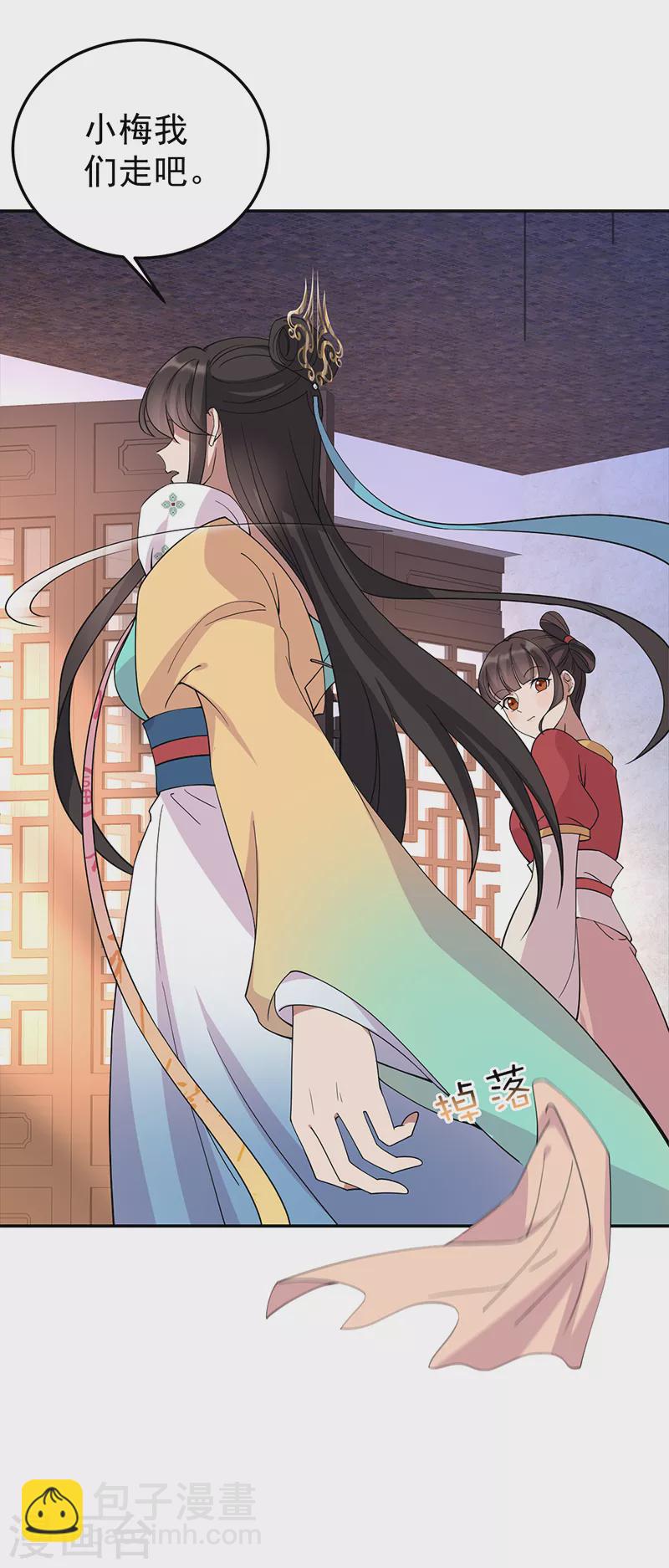 🍕狂女重生：纨绔七皇妃 第290话 我走了，我装的 第18页