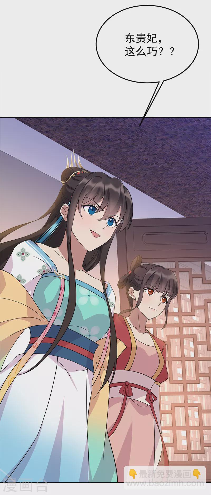 🍕狂女重生：纨绔七皇妃 第290话 我走了，我装的 第22页