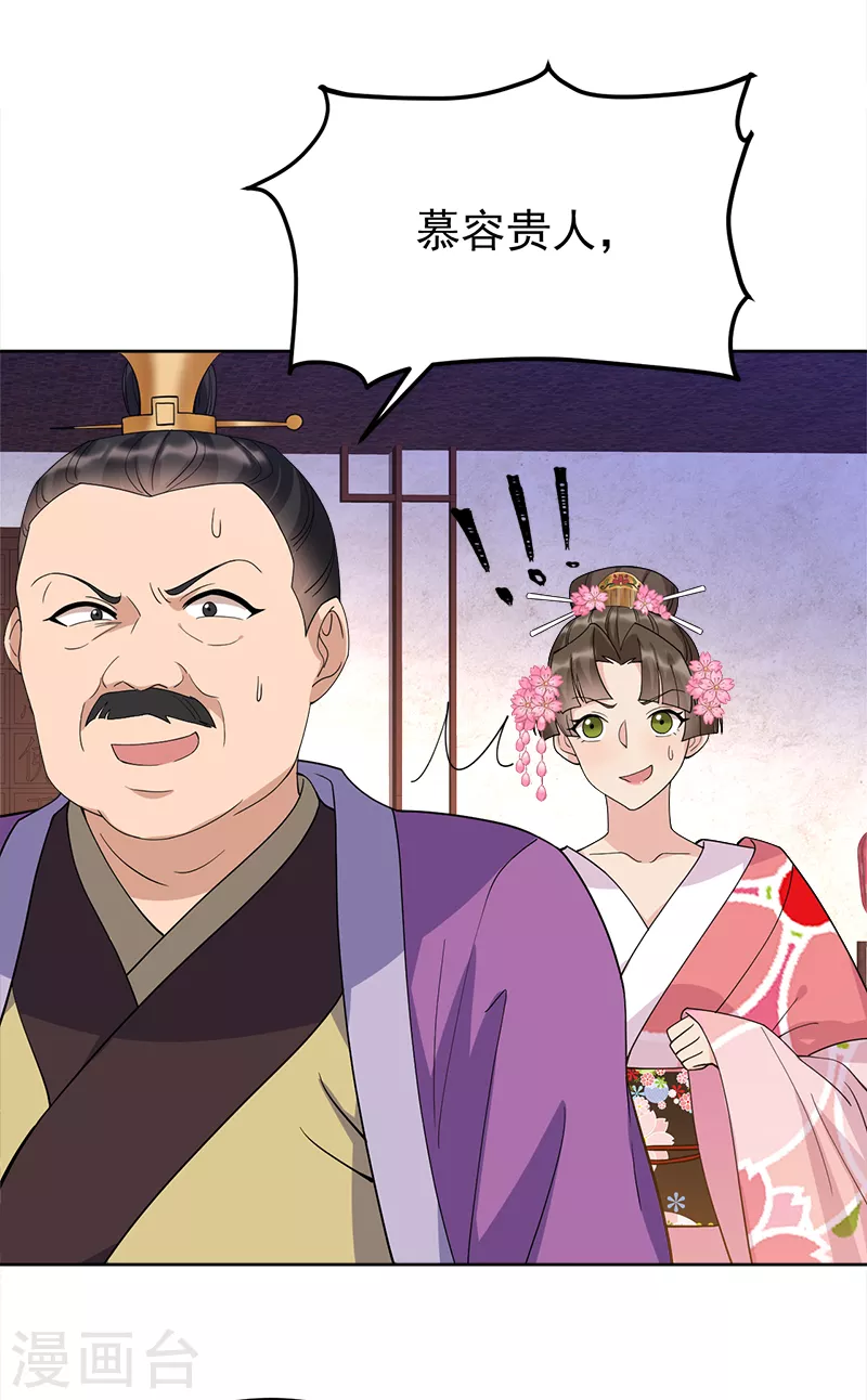 🍕狂女重生：纨绔七皇妃 第290话 我走了，我装的 第23页