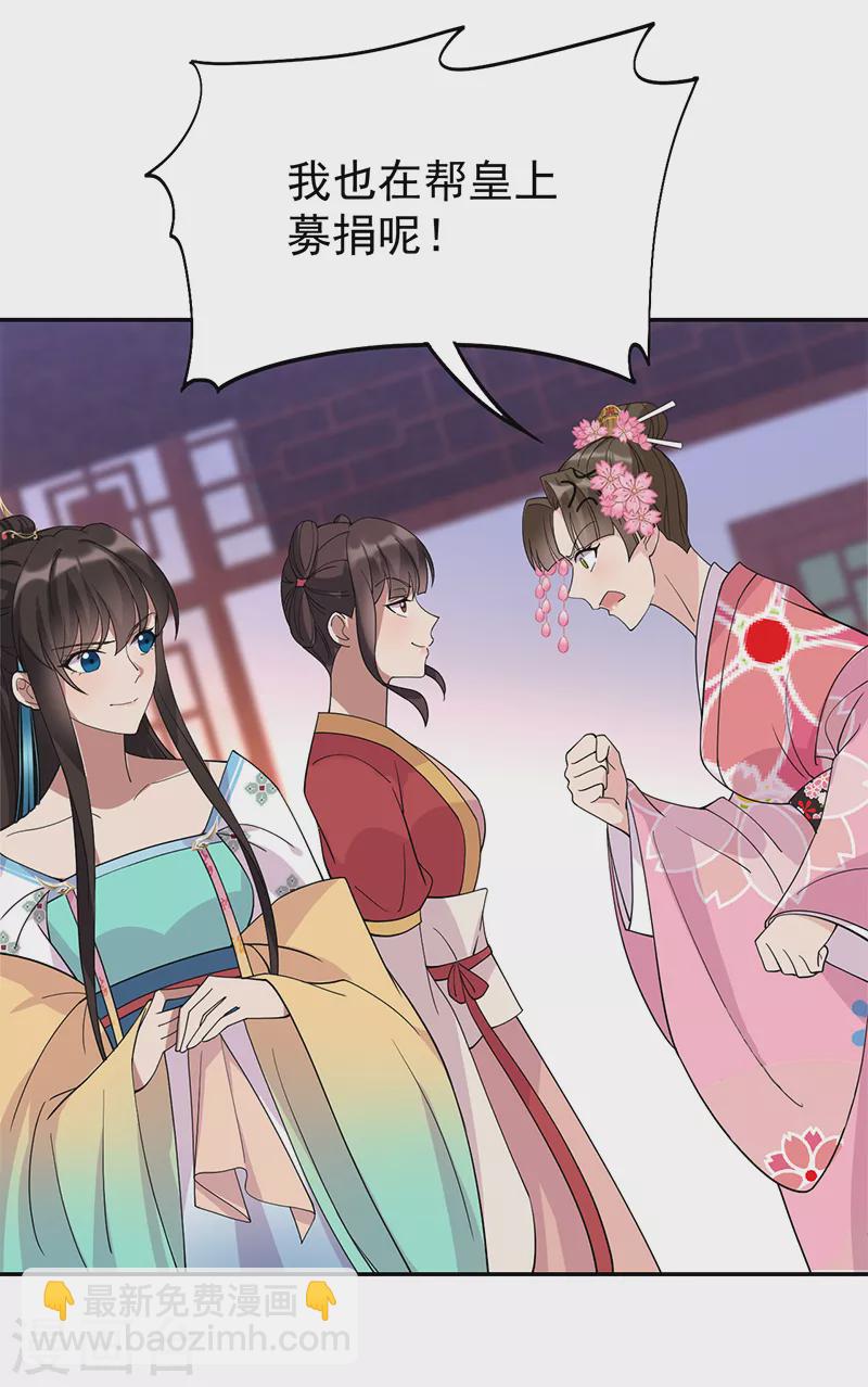 🍕狂女重生：纨绔七皇妃 第290话 我走了，我装的 第28页