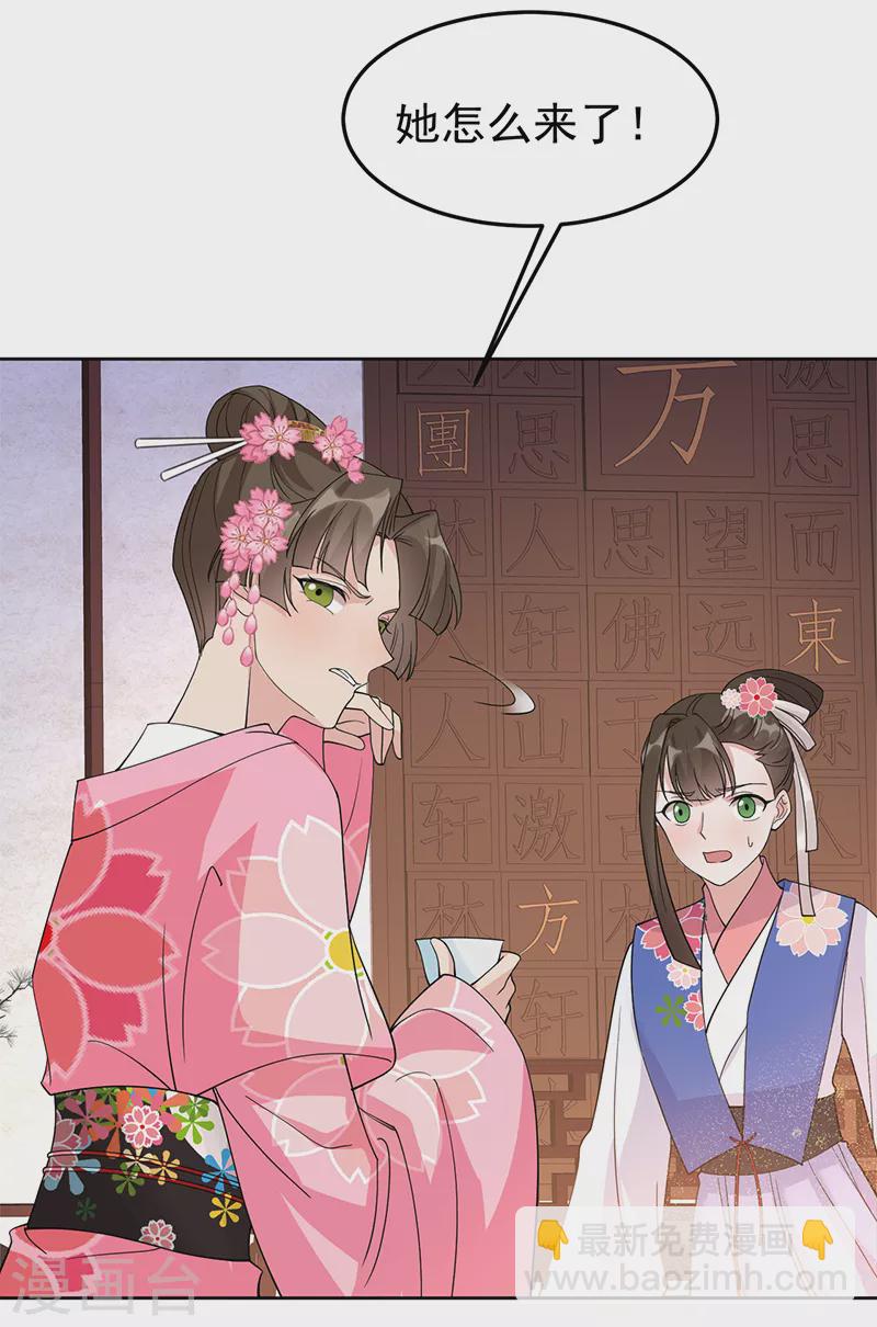 🍕狂女重生：纨绔七皇妃 第290话 我走了，我装的 第4页