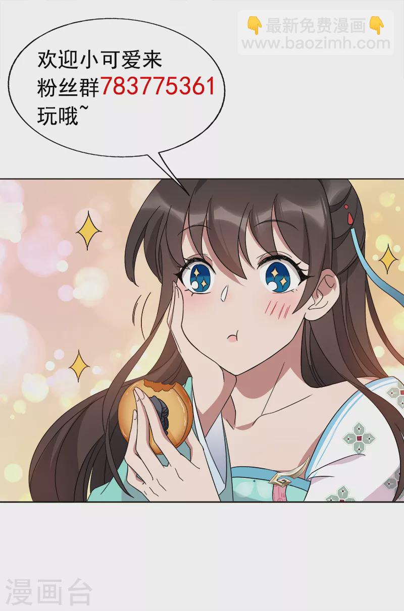 🍕狂女重生：纨绔七皇妃 第290话 我走了，我装的 第40页