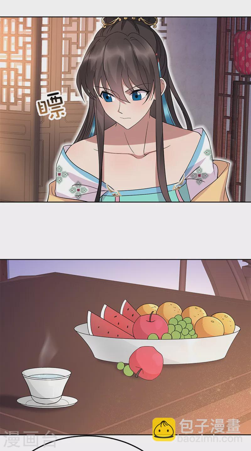 🍕狂女重生：纨绔七皇妃 第290话 我走了，我装的 第8页