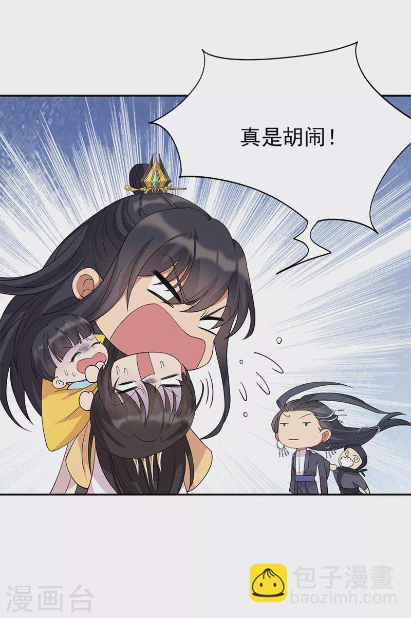 🍕狂女重生：纨绔七皇妃 第292话 跪下来求我 第11页