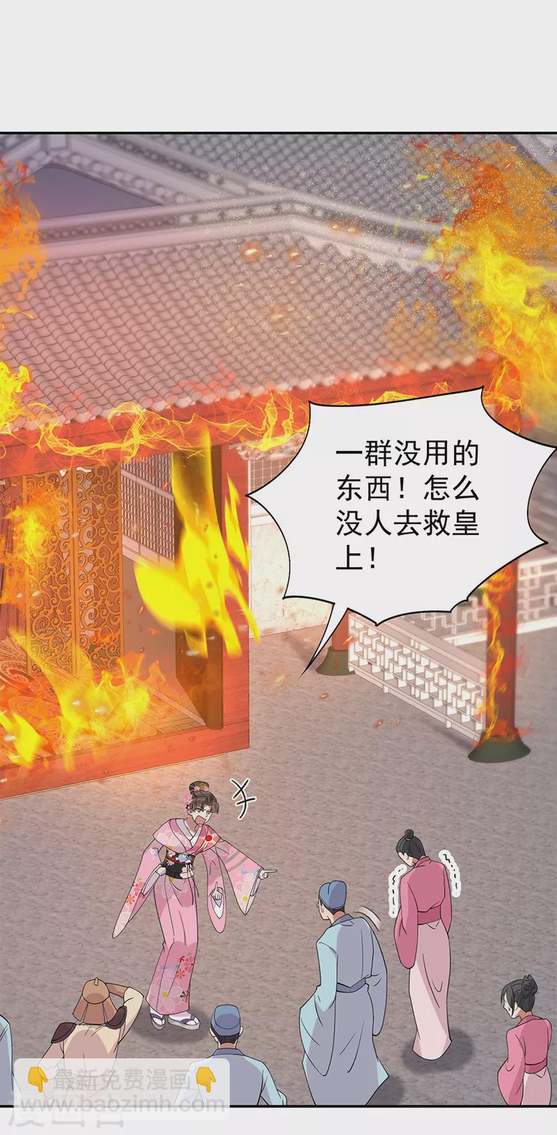 🍕狂女重生：纨绔七皇妃 第292话 跪下来求我 第12页