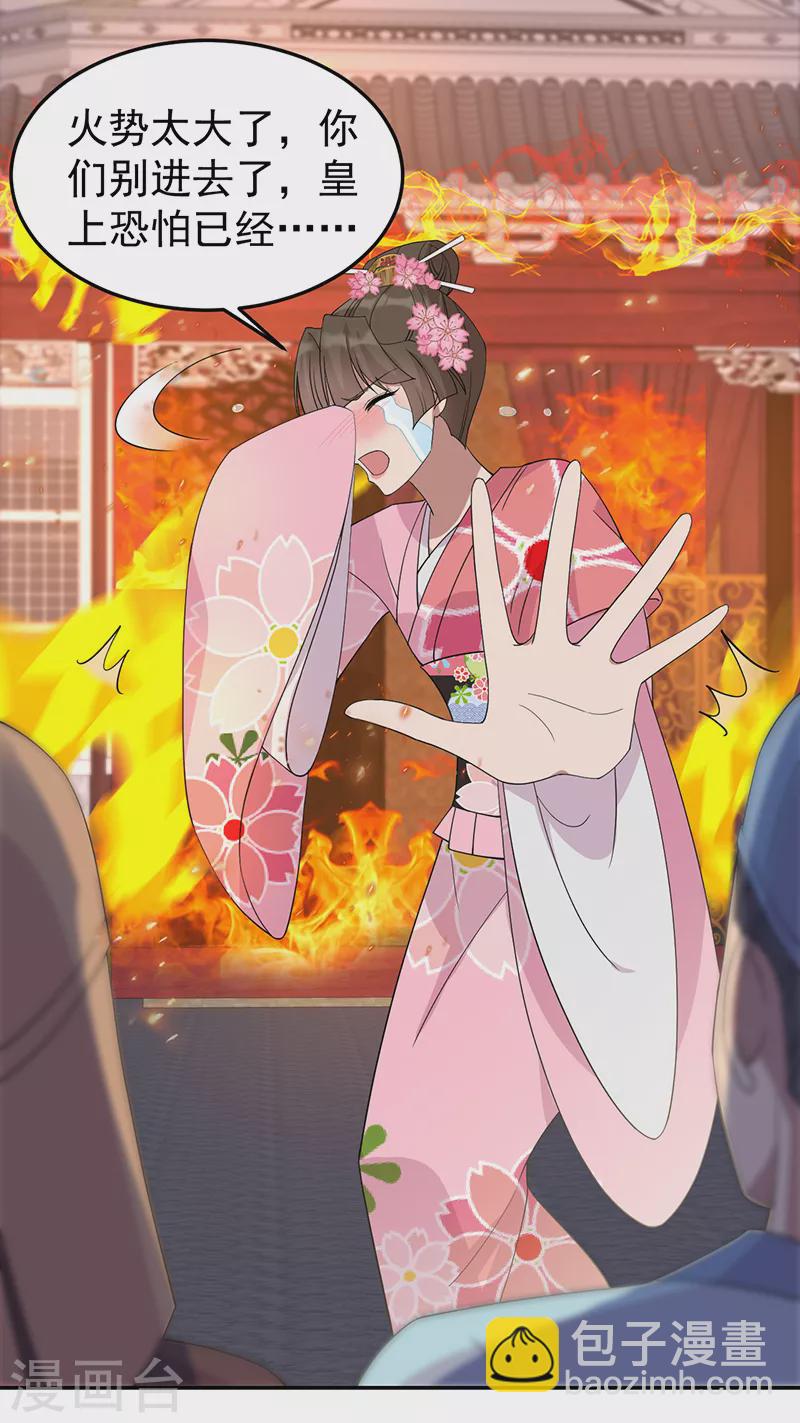 🍕狂女重生：纨绔七皇妃 第292话 跪下来求我 第14页
