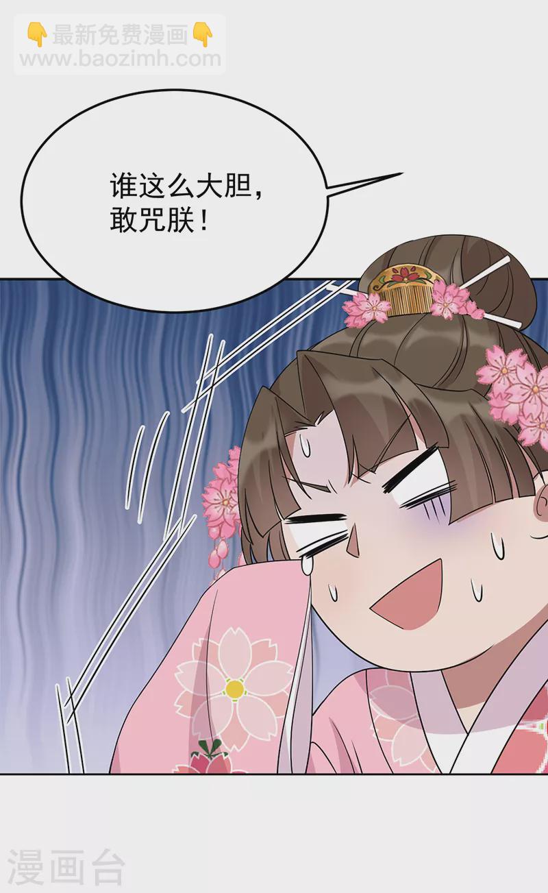 🍕狂女重生：纨绔七皇妃 第292话 跪下来求我 第15页
