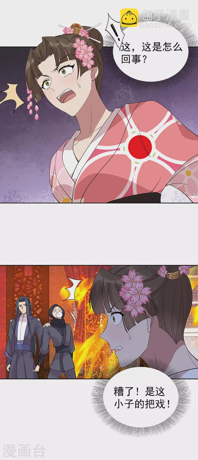 🍕狂女重生：纨绔七皇妃 第292话 跪下来求我 第17页