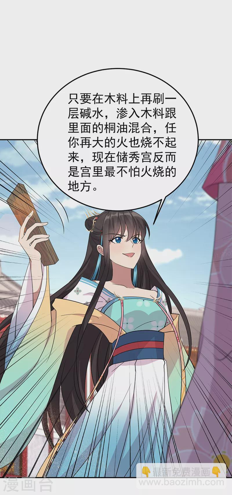 🍕狂女重生：纨绔七皇妃 第292话 跪下来求我 第22页